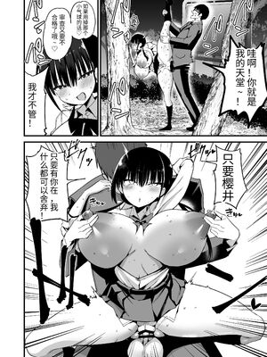 [アオヒモファミリア (ちると)] 彼女の妹が巨乳ミニスカJKで小悪魔系 1-5[無修正] [DL版]_169