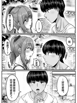 [せびれ] 幼なじみハーレムから始まる恋人性活〜正統派幼馴染との一週間の恋人期間〜 [中国翻訳]____014