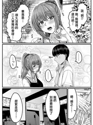 [せびれ] 幼なじみハーレムから始まる恋人性活〜正統派幼馴染との一週間の恋人期間〜 [中国翻訳]____015