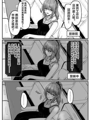 [せびれ] 幼なじみハーレムから始まる恋人性活〜正統派幼馴染との一週間の恋人期間〜 [中国翻訳]____016