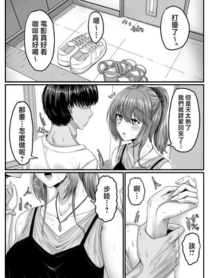 [せびれ] 幼なじみハーレムから始まる恋人性活〜正統派幼馴染との一週間の恋人期間〜 [中国翻訳]____018