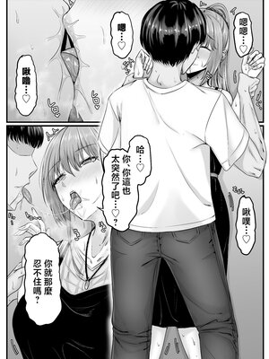 [せびれ] 幼なじみハーレムから始まる恋人性活〜正統派幼馴染との一週間の恋人期間〜 [中国翻訳]____019