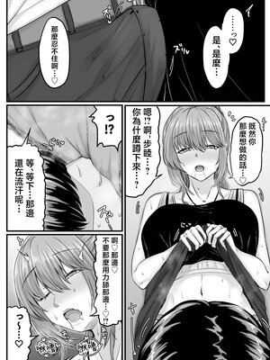 [せびれ] 幼なじみハーレムから始まる恋人性活〜正統派幼馴染との一週間の恋人期間〜 [中国翻訳]____020