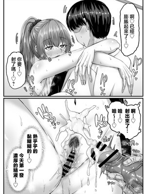 [せびれ] 幼なじみハーレムから始まる恋人性活〜正統派幼馴染との一週間の恋人期間〜 [中国翻訳]____023