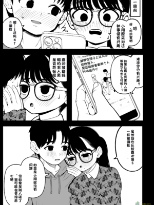 （夢叶羽どどどちゃん）僕と彼女とご主人様の冬休み 总集篇 【橄榄社汉化】_012