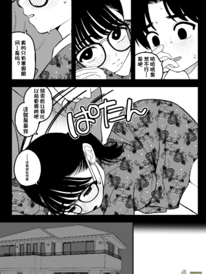 （夢叶羽どどどちゃん）僕と彼女とご主人様の冬休み 总集篇 【橄榄社汉化】_013