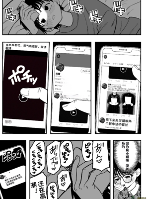 （夢叶羽どどどちゃん）僕と彼女とご主人様の冬休み 总集篇 【橄榄社汉化】_014