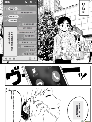 （夢叶羽どどどちゃん）僕と彼女とご主人様の冬休み 总集篇 【橄榄社汉化】_015