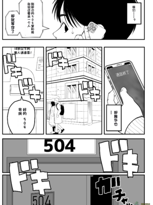 （夢叶羽どどどちゃん）僕と彼女とご主人様の冬休み 总集篇 【橄榄社汉化】_016
