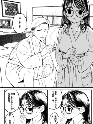 （夢叶羽どどどちゃん）僕と彼女とご主人様の冬休み 总集篇 【橄榄社汉化】_017