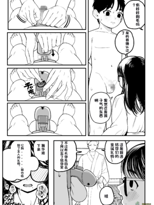 （夢叶羽どどどちゃん）僕と彼女とご主人様の冬休み 总集篇 【橄榄社汉化】_018
