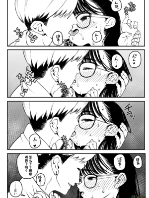 （夢叶羽どどどちゃん）僕と彼女とご主人様の冬休み 总集篇 【橄榄社汉化】_021