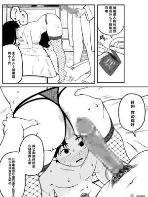 （夢叶羽どどどちゃん）僕と彼女とご主人様の冬休み 总集篇 【橄榄社汉化】_022