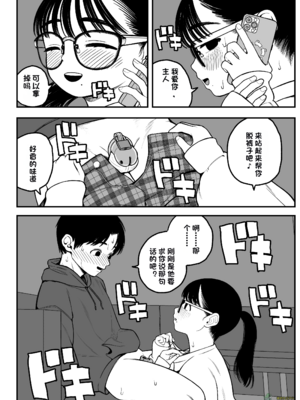 （夢叶羽どどどちゃん）僕と彼女とご主人様の冬休み 总集篇 【橄榄社汉化】_037