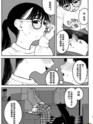 （夢叶羽どどどちゃん）僕と彼女とご主人様の冬休み 总集篇 【橄榄社汉化】_044