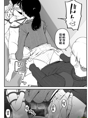 （夢叶羽どどどちゃん）僕と彼女とご主人様の冬休み 总集篇 【橄榄社汉化】_049