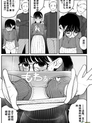 （夢叶羽どどどちゃん）僕と彼女とご主人様の冬休み 总集篇 【橄榄社汉化】_050