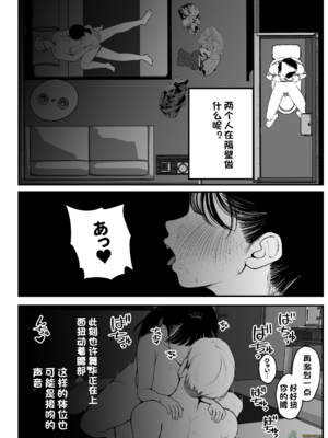 （夢叶羽どどどちゃん）僕と彼女とご主人様の冬休み 总集篇 【橄榄社汉化】_053