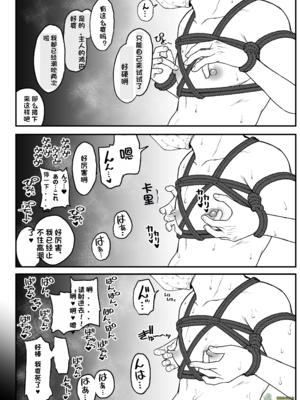 （夢叶羽どどどちゃん）僕と彼女とご主人様の冬休み 总集篇 【橄榄社汉化】_055