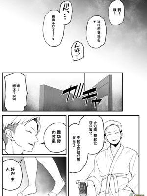 （夢叶羽どどどちゃん）僕と彼女とご主人様の冬休み 总集篇 【橄榄社汉化】_056