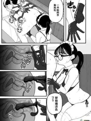 （夢叶羽どどどちゃん）僕と彼女とご主人様の冬休み 总集篇 【橄榄社汉化】_058