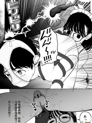 （夢叶羽どどどちゃん）僕と彼女とご主人様の冬休み 总集篇 【橄榄社汉化】_059