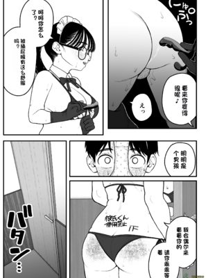 （夢叶羽どどどちゃん）僕と彼女とご主人様の冬休み 总集篇 【橄榄社汉化】_060