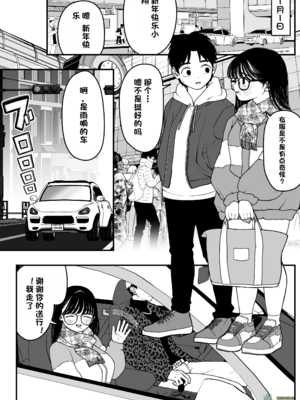 （夢叶羽どどどちゃん）僕と彼女とご主人様の冬休み 总集篇 【橄榄社汉化】_087