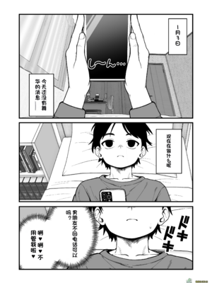 （夢叶羽どどどちゃん）僕と彼女とご主人様の冬休み 总集篇 【橄榄社汉化】_097