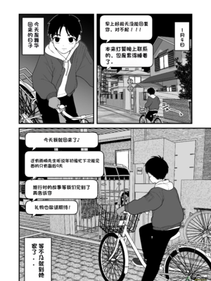 （夢叶羽どどどちゃん）僕と彼女とご主人様の冬休み 总集篇 【橄榄社汉化】_099