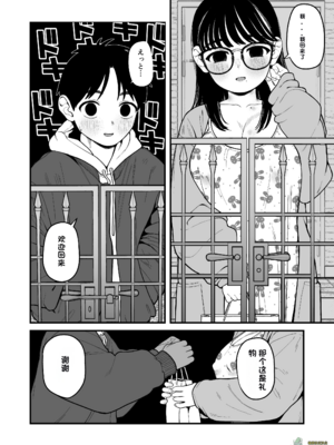 （夢叶羽どどどちゃん）僕と彼女とご主人様の冬休み 总集篇 【橄榄社汉化】_101