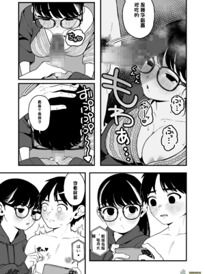 （夢叶羽どどどちゃん）僕と彼女とご主人様の冬休み 总集篇 【橄榄社汉化】_106
