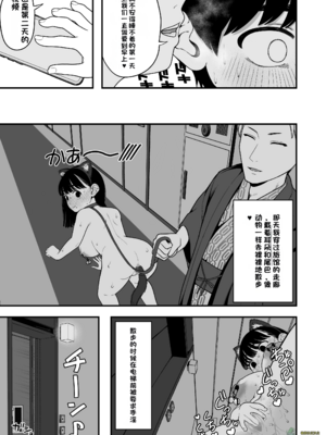 （夢叶羽どどどちゃん）僕と彼女とご主人様の冬休み 总集篇 【橄榄社汉化】_108