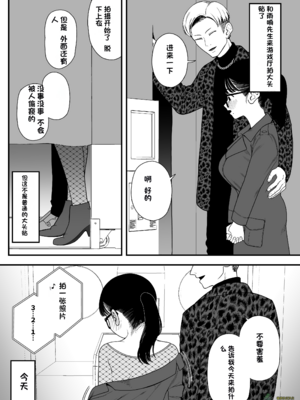 （夢叶羽どどどちゃん）僕と彼女とご主人様の冬休み 总集篇 【橄榄社汉化】_142