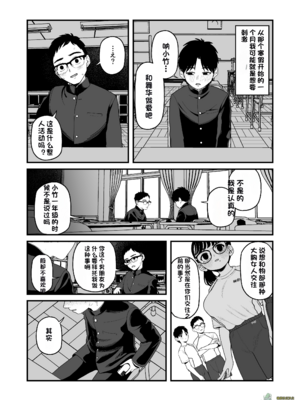 （夢叶羽どどどちゃん）僕と彼女とご主人様の冬休み 总集篇 【橄榄社汉化】_148