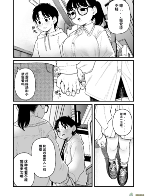 （夢叶羽どどどちゃん）僕と彼女とご主人様の冬休み 总集篇 【橄榄社汉化】_181