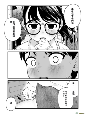（夢叶羽どどどちゃん）僕と彼女とご主人様の冬休み 总集篇 【橄榄社汉化】_182