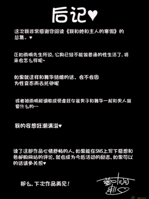 （夢叶羽どどどちゃん）僕と彼女とご主人様の冬休み 总集篇 【橄榄社汉化】_184