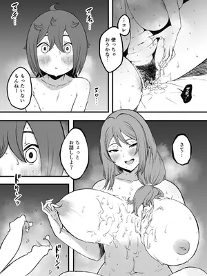 [Senaka] 義装母子3_26