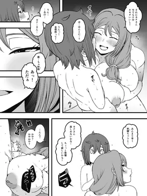 [Senaka] 義装母子3_29