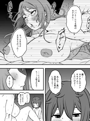 [Senaka] 義装母子3_25