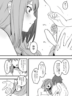 [Senaka] 義装母子3_10