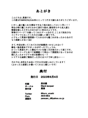 [Black Lacquer (黒漆)] AMNION (艦隊これくしょん -艦これ)&nbsp;&nbsp;[中国翻訳] [DL版]_20