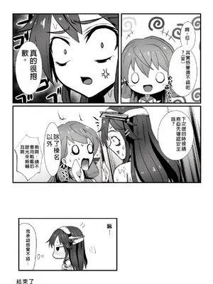 [Black Lacquer (黒漆)] AMNION (艦隊これくしょん -艦これ)&nbsp;&nbsp;[中国翻訳] [DL版]_19