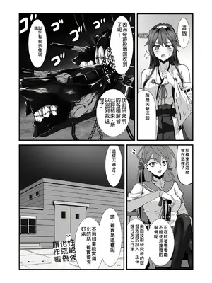 [Black Lacquer (黒漆)] AMNION (艦隊これくしょん -艦これ)&nbsp;&nbsp;[中国翻訳] [DL版]_05