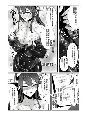 [Black Lacquer (黒漆)] AMNION (艦隊これくしょん -艦これ)&nbsp;&nbsp;[中国翻訳] [DL版]_18