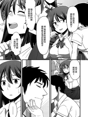 [雨存] 快楽墮乳 [中国翻訳]_171