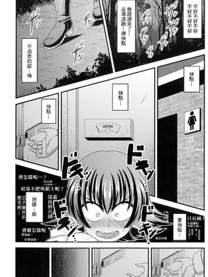 [雨存] 快楽墮乳 [中国翻訳]_071