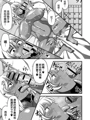 [雨存] 快楽墮乳 [中国翻訳]_189