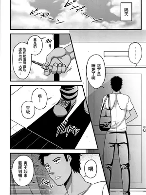 [雨存] 快楽墮乳 [中国翻訳]_107